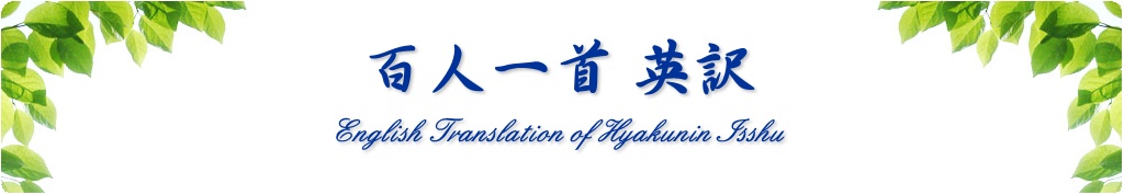 English Translation of Hyakunin Isshu